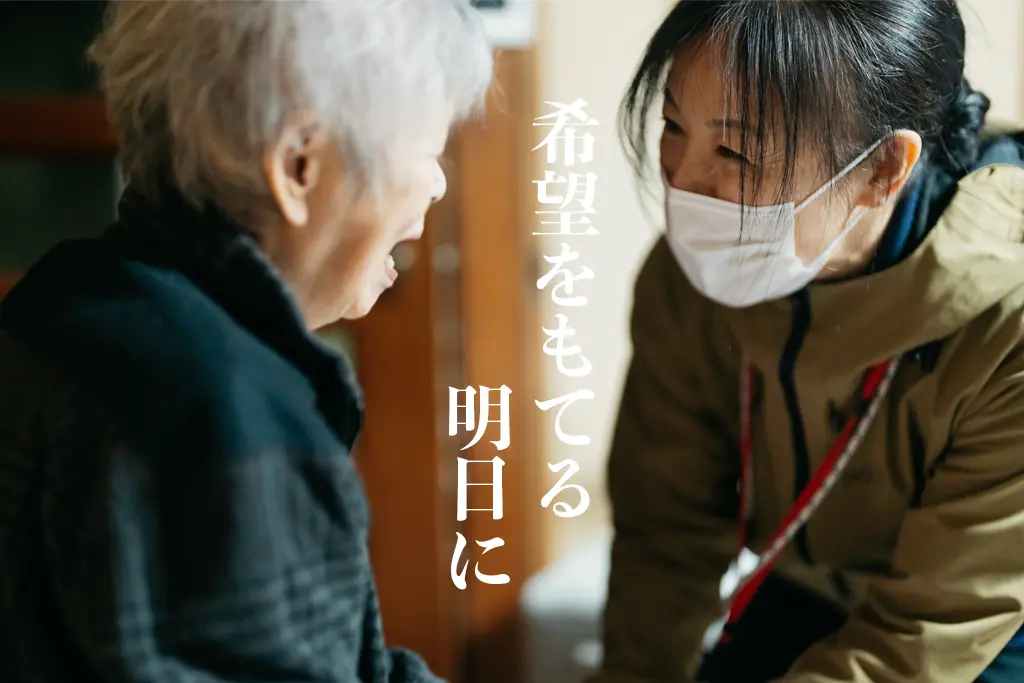 笑顔で介護するスタッフと高齢者